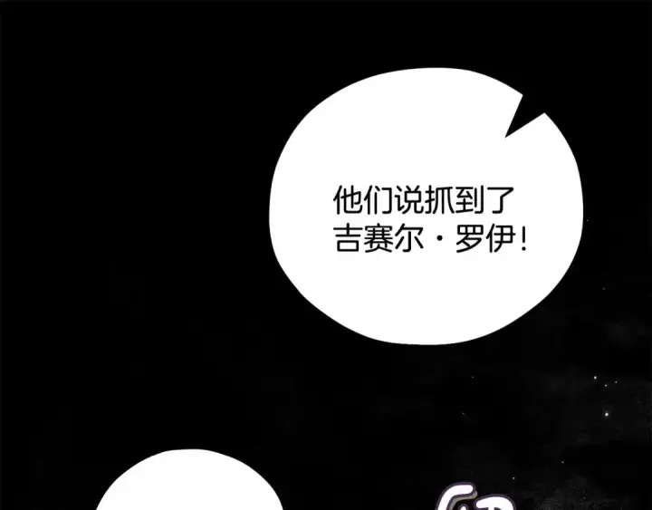 《完蛋！成了反派的试毒小跟班》第54话 还真是他？图189