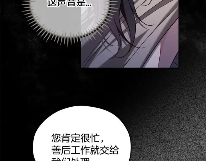 《完蛋！成了反派的试毒小跟班》第54话 还真是他？图191