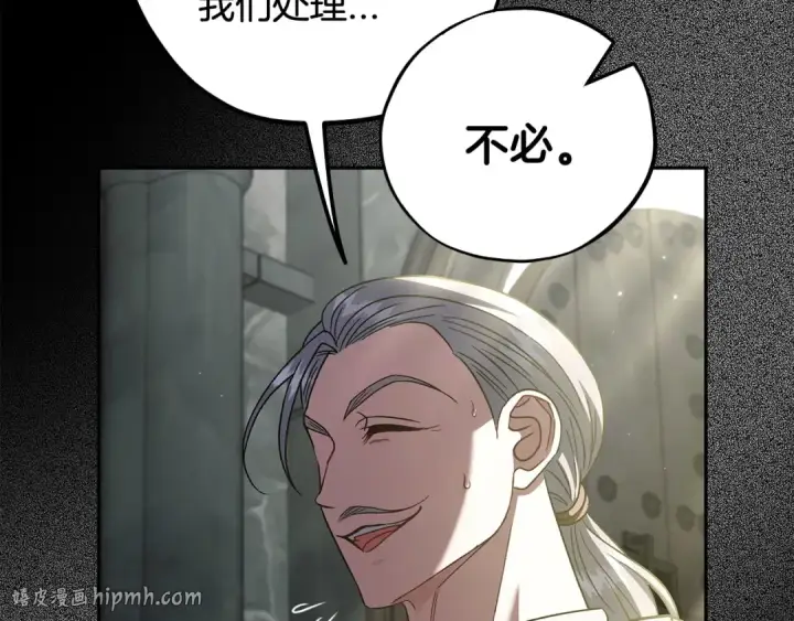 《完蛋！成了反派的试毒小跟班》第54话 还真是他？图192