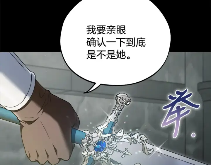 《完蛋！成了反派的试毒小跟班》第54话 还真是他？图197