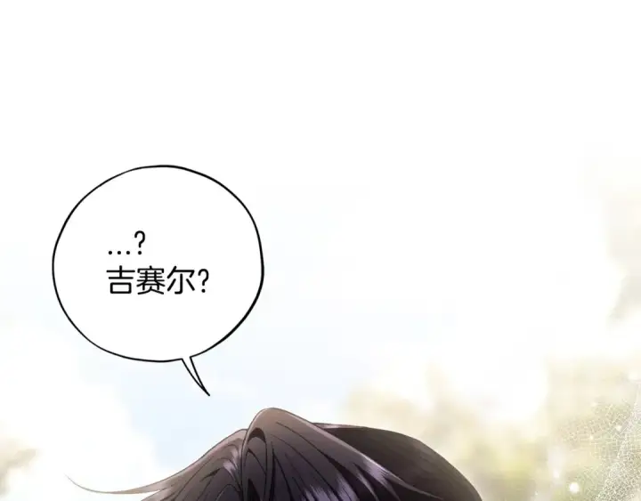 《完蛋！成了反派的试毒小跟班》第54话 还真是他？图23