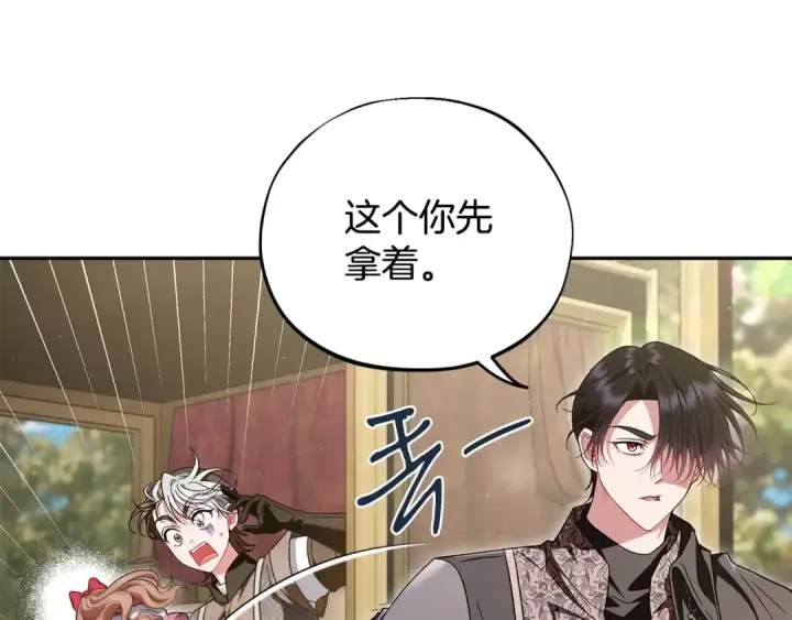 《完蛋！成了反派的试毒小跟班》第54话 还真是他？图28
