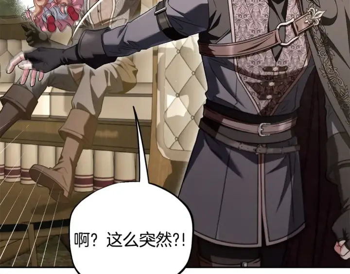 《完蛋！成了反派的试毒小跟班》第54话 还真是他？图29