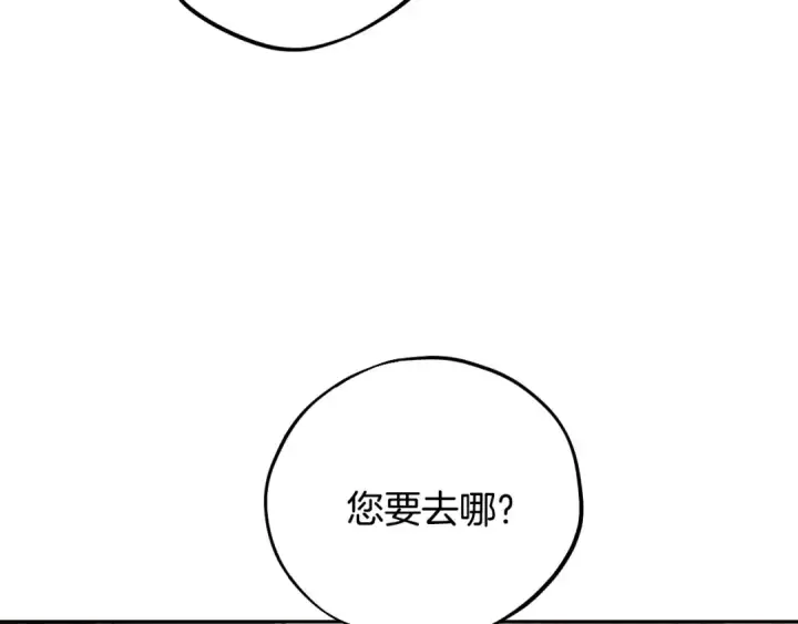 《完蛋！成了反派的试毒小跟班》第54话 还真是他？图30