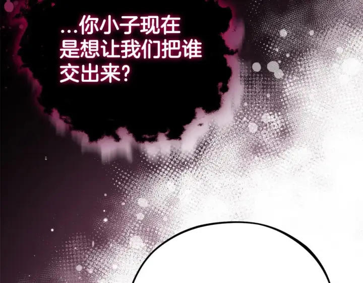 《完蛋！成了反派的试毒小跟班》第54话 还真是他？图39