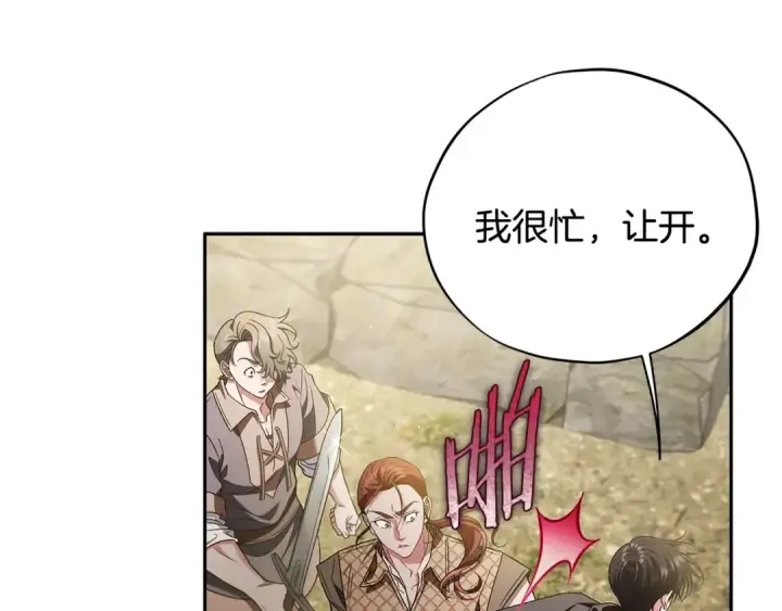 《完蛋！成了反派的试毒小跟班》第54话 还真是他？图44
