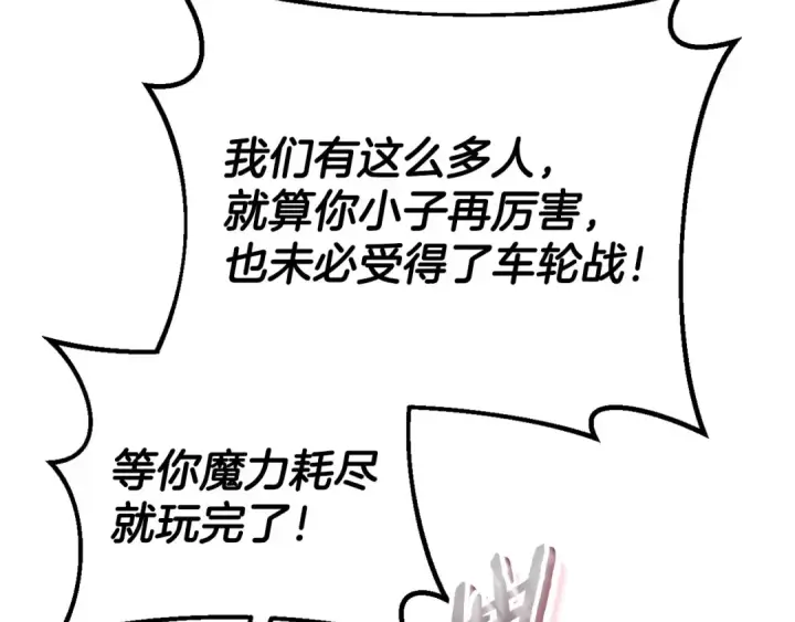 《完蛋！成了反派的试毒小跟班》第54话 还真是他？图47