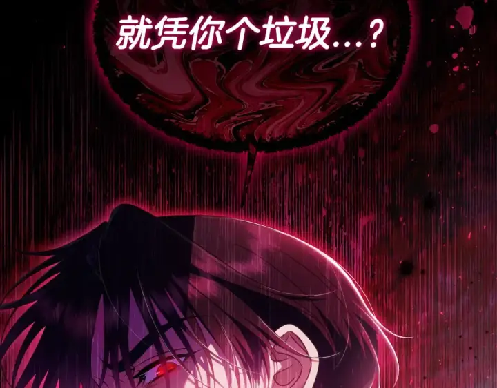 《完蛋！成了反派的试毒小跟班》第54话 还真是他？图51