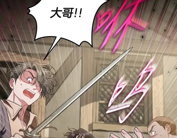 《完蛋！成了反派的试毒小跟班》第54话 还真是他？图58