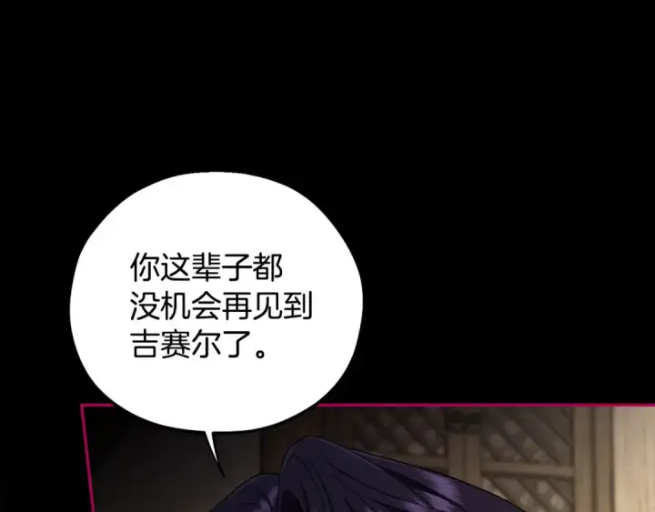 《完蛋！成了反派的试毒小跟班》第54话 还真是他？图62