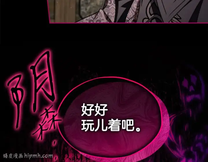 《完蛋！成了反派的试毒小跟班》第54话 还真是他？图64