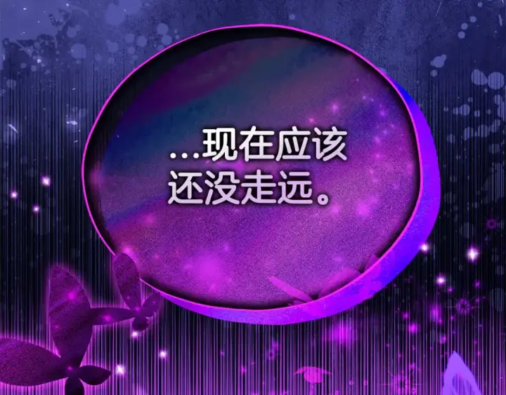 《完蛋！成了反派的试毒小跟班》第54话 还真是他？图79