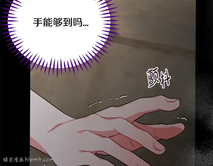 《完蛋！成了反派的试毒小跟班》第54话 还真是他？图8