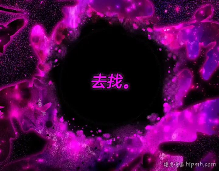 《完蛋！成了反派的试毒小跟班》第54话 还真是他？图88