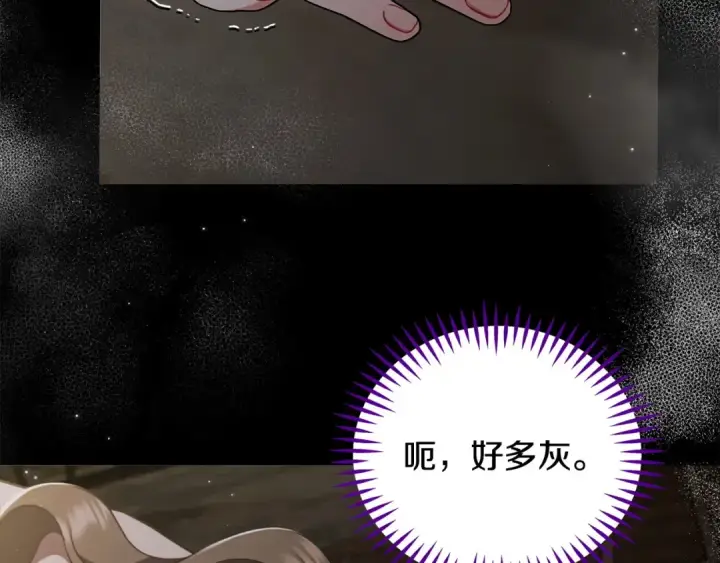 《完蛋！成了反派的试毒小跟班》第54话 还真是他？图9