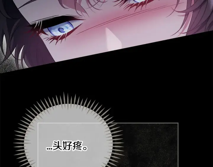 《完蛋！成了反派的试毒小跟班》第54话 还真是他？图93