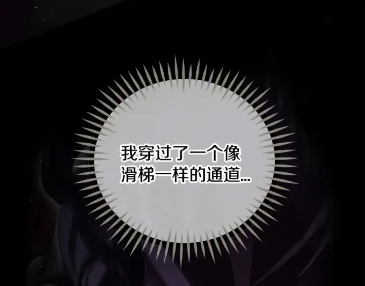 《完蛋！成了反派的试毒小跟班》第54话 还真是他？图99