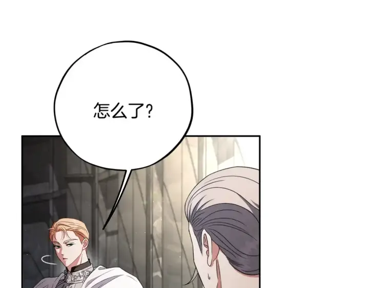 《完蛋！成了反派的试毒小跟班》第55话 到底什么意思图101