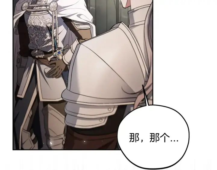 《完蛋！成了反派的试毒小跟班》第55话 到底什么意思图102