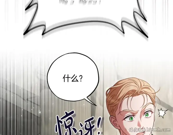 《完蛋！成了反派的试毒小跟班》第55话 到底什么意思图104