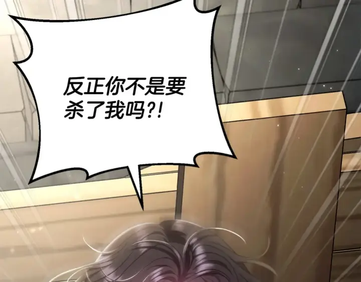 《完蛋！成了反派的试毒小跟班》第55话 到底什么意思图115