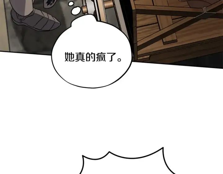 《完蛋！成了反派的试毒小跟班》第55话 到底什么意思图126