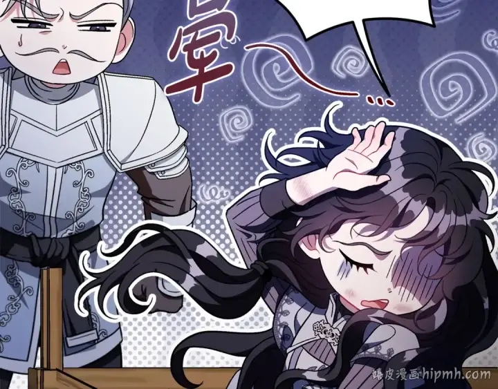 《完蛋！成了反派的试毒小跟班》第55话 到底什么意思图128