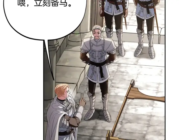 《完蛋！成了反派的试毒小跟班》第55话 到底什么意思图134