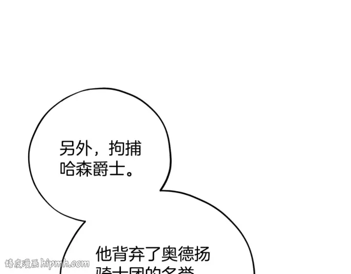 《完蛋！成了反派的试毒小跟班》第55话 到底什么意思图136