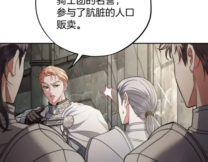 《完蛋！成了反派的试毒小跟班》第55话 到底什么意思图137