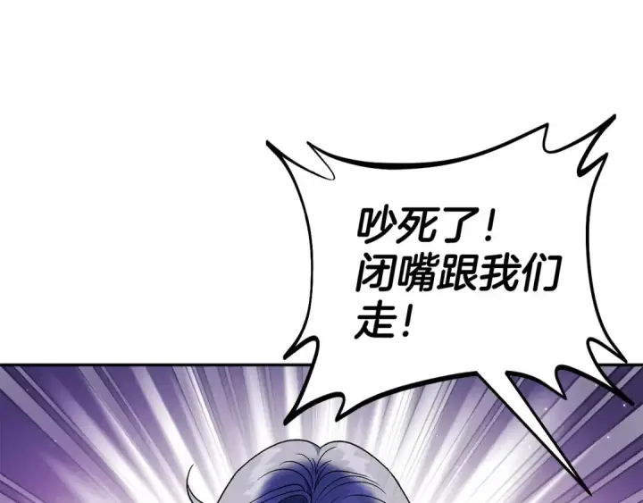 《完蛋！成了反派的试毒小跟班》第55话 到底什么意思图140