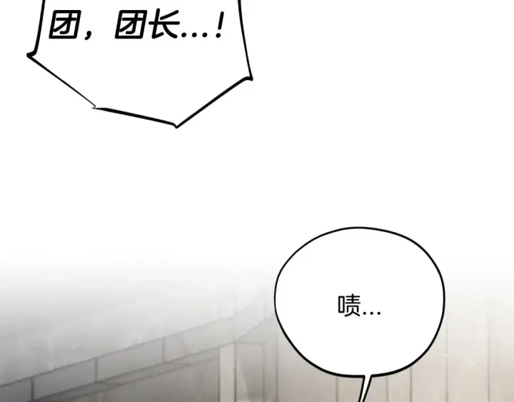 《完蛋！成了反派的试毒小跟班》第55话 到底什么意思图142
