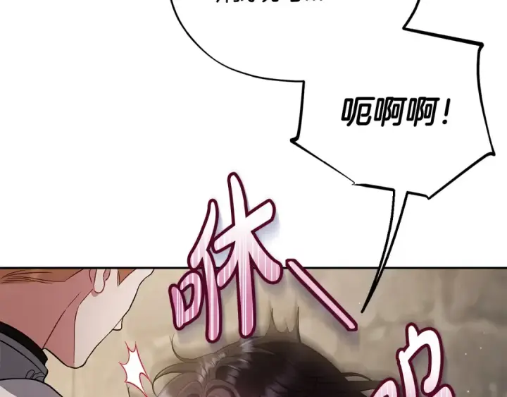 《完蛋！成了反派的试毒小跟班》第55话 到底什么意思图149