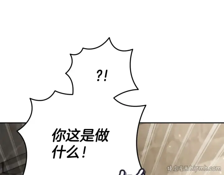 《完蛋！成了反派的试毒小跟班》第55话 到底什么意思图152