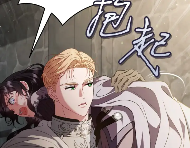 《完蛋！成了反派的试毒小跟班》第55话 到底什么意思图153