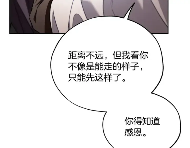 《完蛋！成了反派的试毒小跟班》第55话 到底什么意思图161