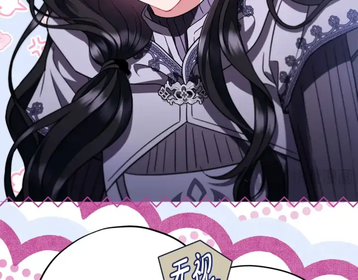 《完蛋！成了反派的试毒小跟班》第55话 到底什么意思图164