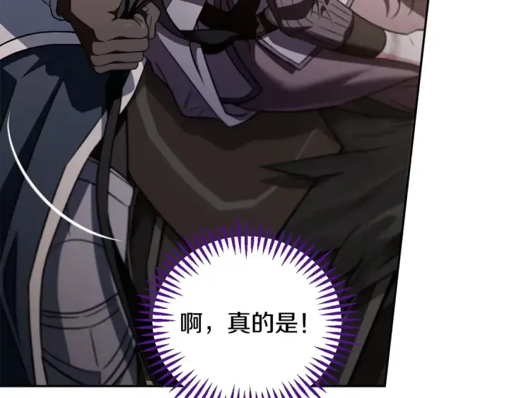 《完蛋！成了反派的试毒小跟班》第55话 到底什么意思图169