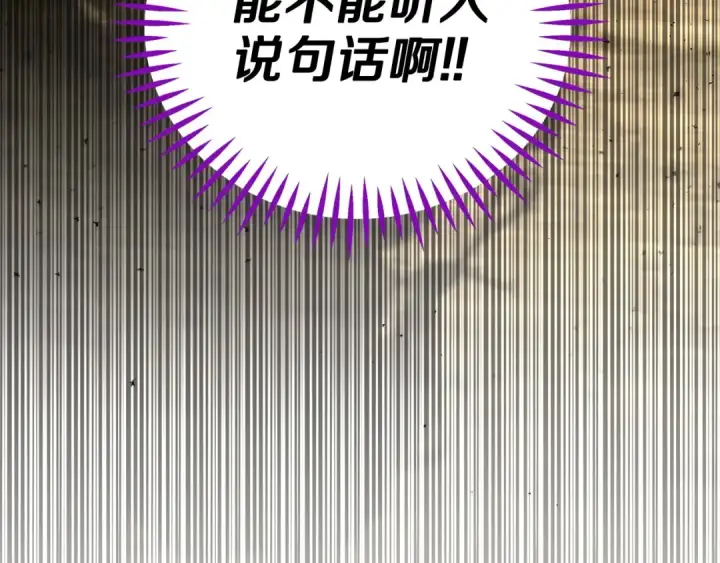 《完蛋！成了反派的试毒小跟班》第55话 到底什么意思图174