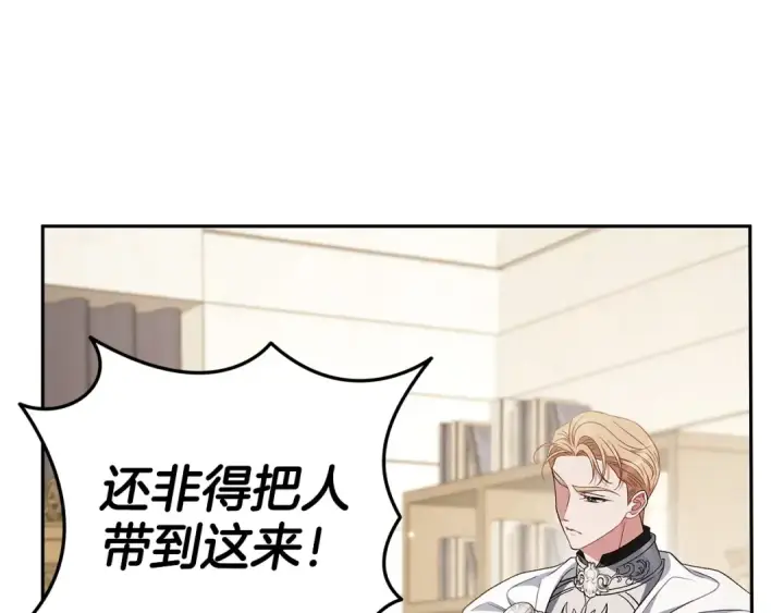 《完蛋！成了反派的试毒小跟班》第55话 到底什么意思图195
