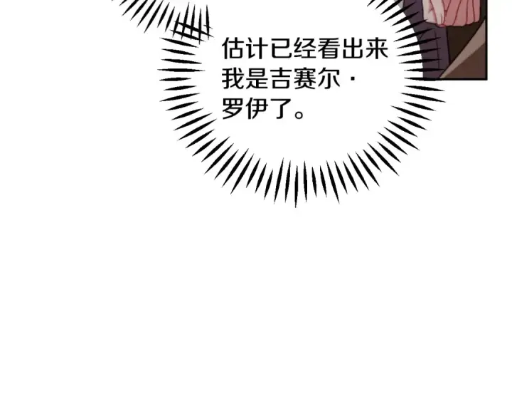 《完蛋！成了反派的试毒小跟班》第55话 到底什么意思图20