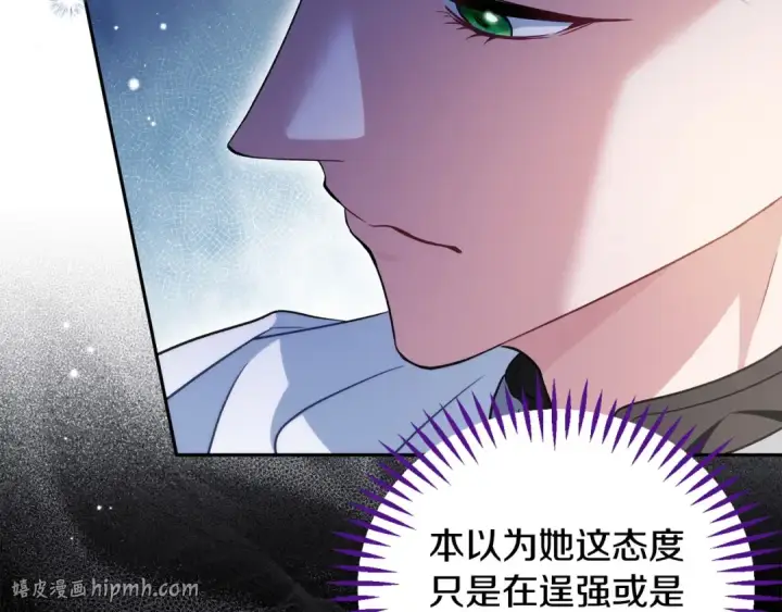 《完蛋！成了反派的试毒小跟班》第55话 到底什么意思图200