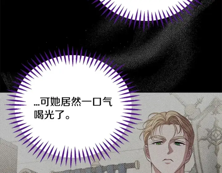 《完蛋！成了反派的试毒小跟班》第55话 到底什么意思图204