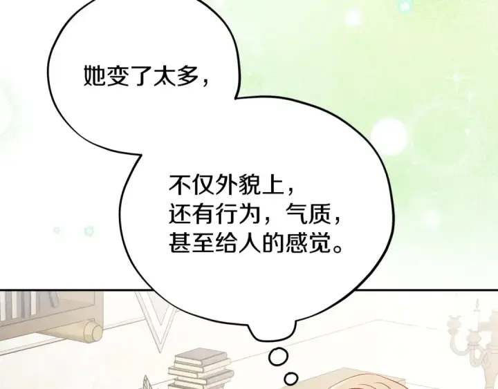 《完蛋！成了反派的试毒小跟班》第55话 到底什么意思图215