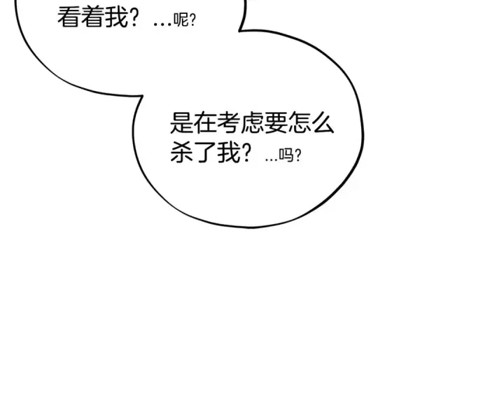 《完蛋！成了反派的试毒小跟班》第55话 到底什么意思图218