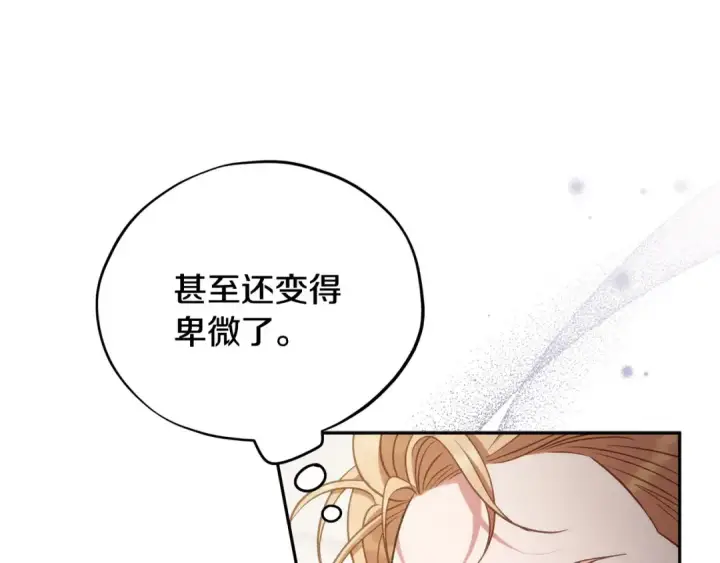 《完蛋！成了反派的试毒小跟班》第55话 到底什么意思图219
