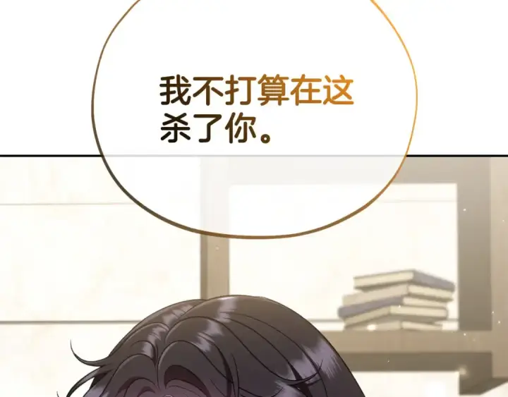《完蛋！成了反派的试毒小跟班》第55话 到底什么意思图223