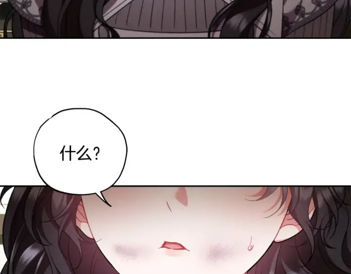 《完蛋！成了反派的试毒小跟班》第55话 到底什么意思图225
