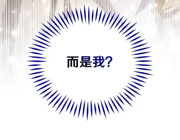 《完蛋！成了反派的试毒小跟班》第55话 到底什么意思图231