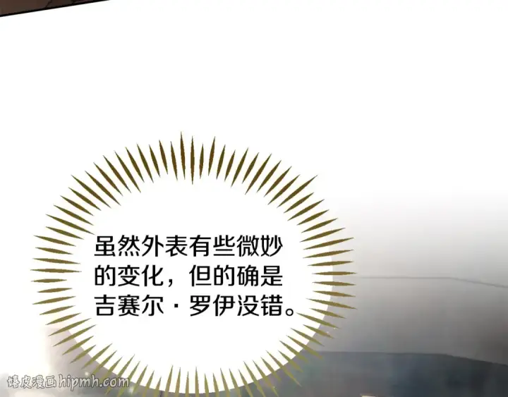 《完蛋！成了反派的试毒小跟班》第55话 到底什么意思图24